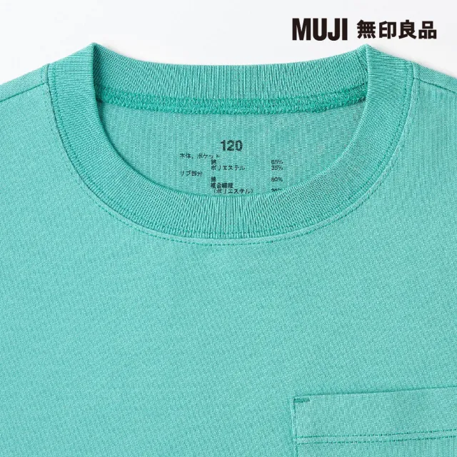 【MUJI 無印良品】兒童棉混聚酯纖維涼感寬版短袖Ｔ恤(共11色)