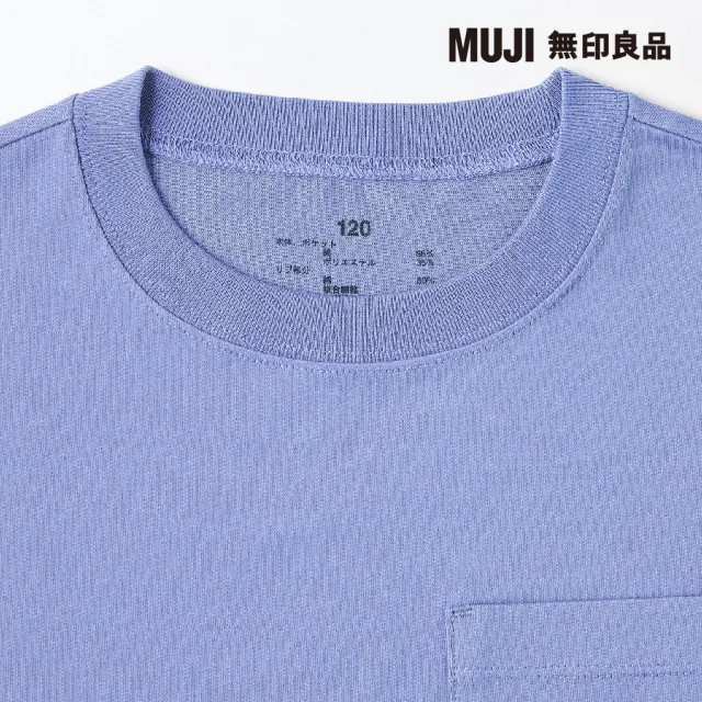 【MUJI 無印良品】兒童棉混聚酯纖維涼感寬版短袖Ｔ恤(共11色)