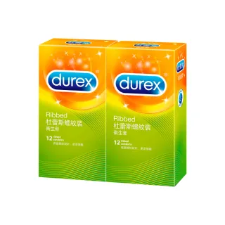 【Durex 杜蕾斯】螺紋裝保險套12入*2盒(共24入 保險套/保險套推薦/衛生套/安全套/避孕套/避孕)