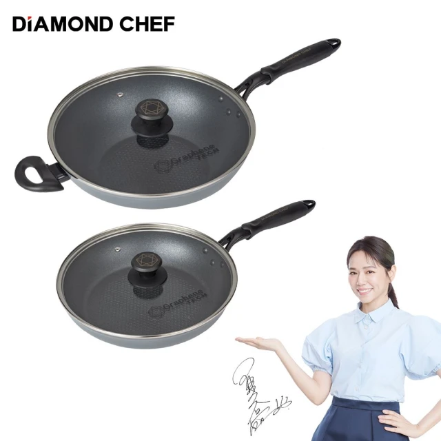 【DIAMOND CHEF】石墨烯IH爐可用不沾鍋雙鍋4件組贈蒸籠+湯勺+鍋鏟-夏于喬代言(30CM深炒鍋+28CM煎炒鍋)