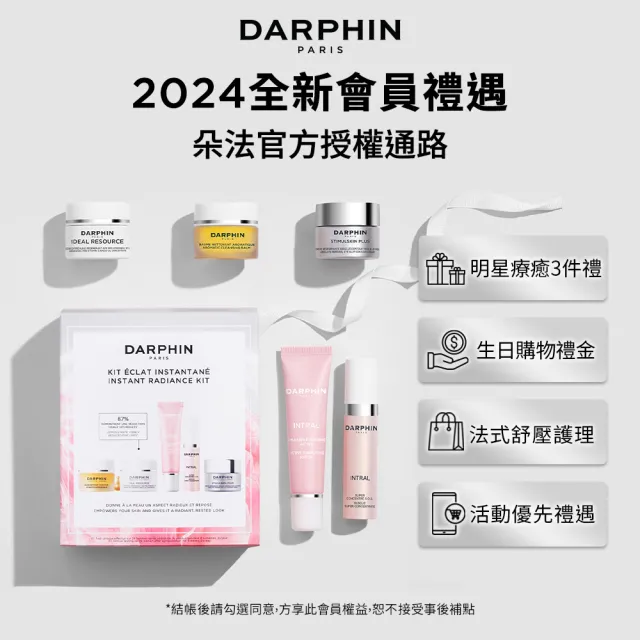 【DARPHIN 朵法】活水保濕凝膠100ml(極效滲透保濕科技)