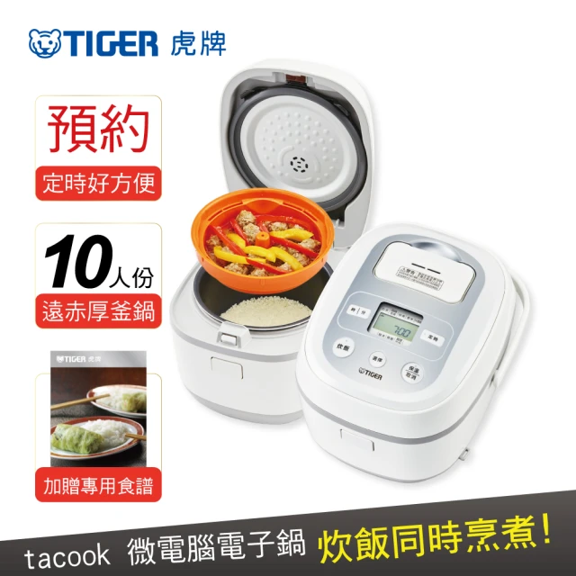 TIGER 虎牌TIGER 虎牌 日本製 10人份tacook微電腦多功能炊飯電子鍋(JBX-B18R)