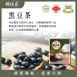 【Lai Shi Jen 賴時真】調整體質黑豆茶8克x10包x2盒(營養滋補  哺乳媽咪最愛)