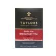 【2盒超值組英國皇家泰勒茶Taylors】特級經典茶葉包系列20入/盒(大吉嶺午茶伯爵紅茶洋甘菊花茶阿薩姆紅茶)