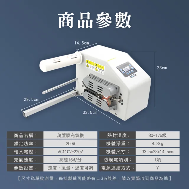 【工具網】葫蘆膜充氣機 泡泡紙機 緩衝氣墊機 空氣袋充氣機 充氣機180-PEB16(氣泡充氣機 出貨包材)