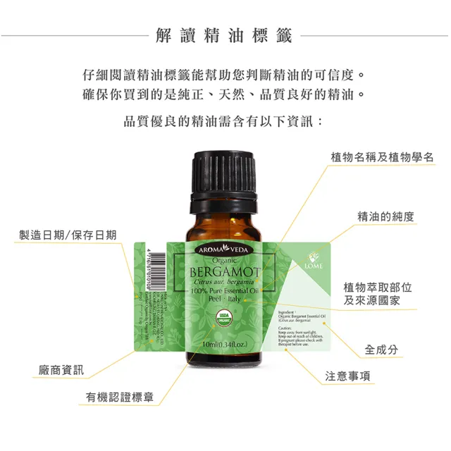 【Aroma•veda艾蘿蔓】有機迷迭香精油10ml(美國官方有機認證)