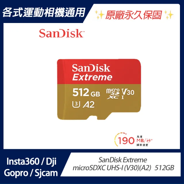 【SanDisk 晟碟】Extreme microSDXC UHS-I 記憶卡 512GB