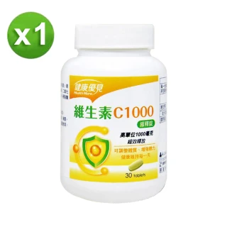 【健康優見】維生素C1000緩釋錠x1瓶(30錠/瓶)