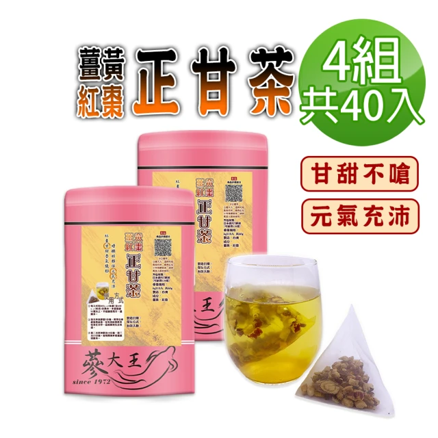 蔘大王 薑黃熬夜茶包X3組（6gX10入/組）(養生無咖啡因