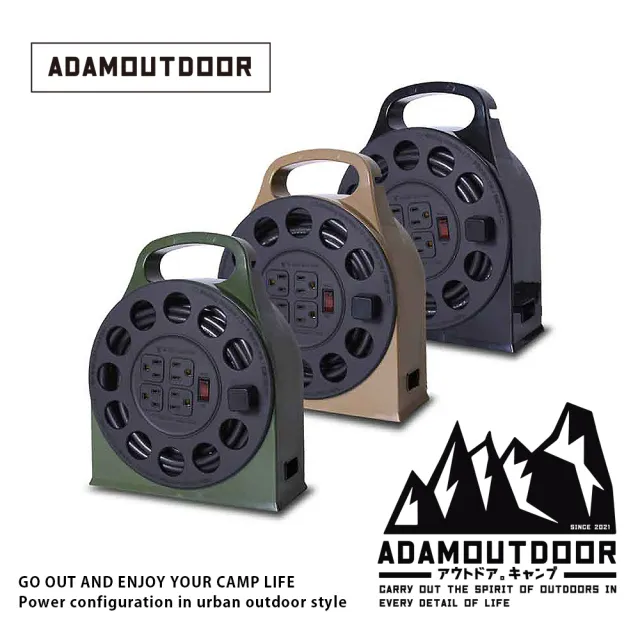 【ADAMOUTDOOR】4座3PIN輪座式延長線10.5M(旗艦店  露營延長線 耐熱延長線)