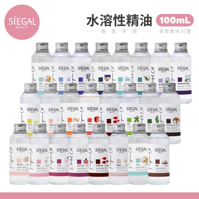 【SIEGAL 思高】水溶性精油 100ml(多款式可選)