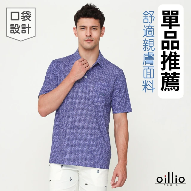 oillio 歐洲貴族 短袖透氣POLO衫 涼感 吸濕排汗 