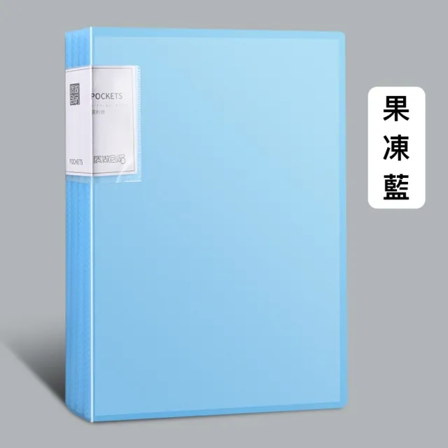 【激安殿堂GAPL】A4果凍色文件夾/資料夾/非L夾/辦公室收納(40頁)
