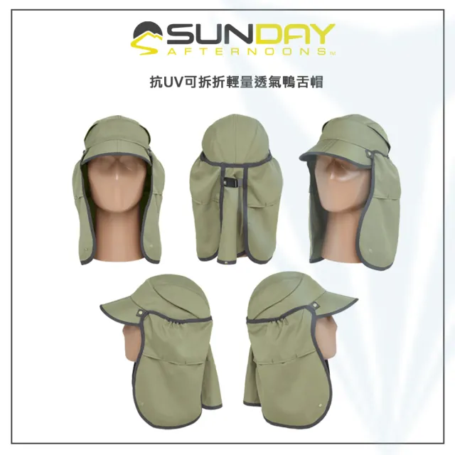 【Sunday Afternoons】抗UV可拆折輕量透氣鴨舌帽 Sun Guide Cap(抗UV/防曬帽/輕量/透氣/夏天)