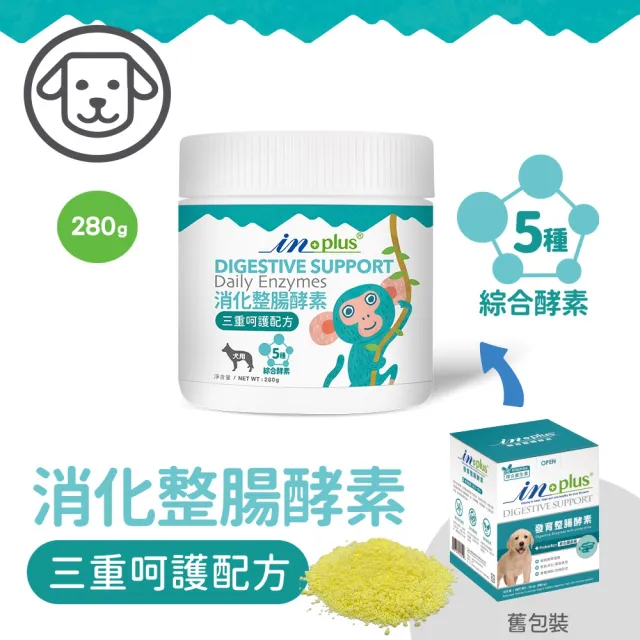 【IN-PLUS 贏】消化整腸酵素（三重呵護配方） 犬用 280g*2入組(狗保健品)