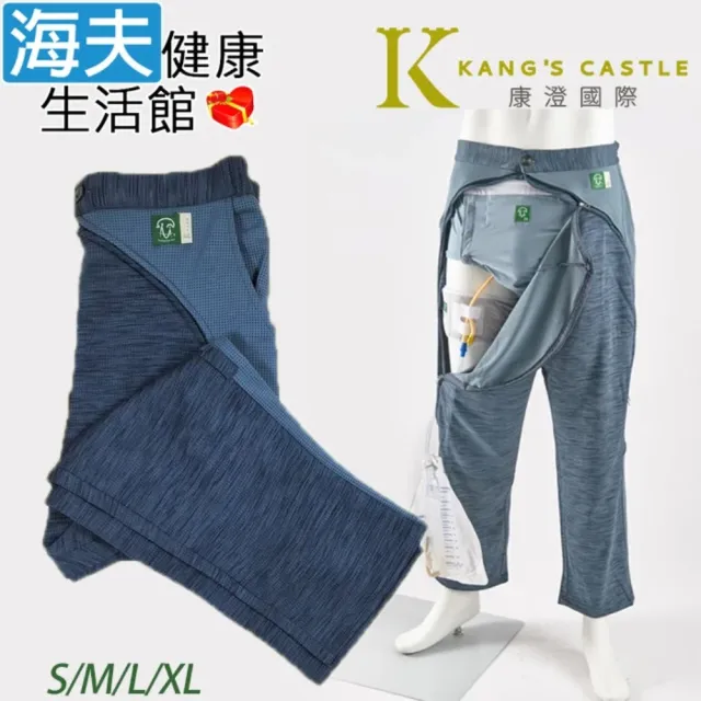 【海夫健康生活館】康澄國際 Kcwear 易穿脫照護休閒褲 平口褲管 四季/適中 灰藍(K23)