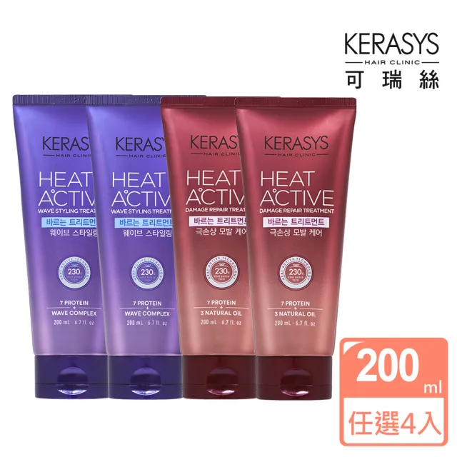 【KeraSys 可瑞絲】免沖洗熱感修護精華護髮素200ml x任選4入(極度損傷/捲髮造型)