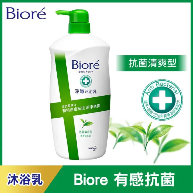 【Biore 蜜妮】淨嫩沐浴乳 瓶裝1000g(共11款可選)