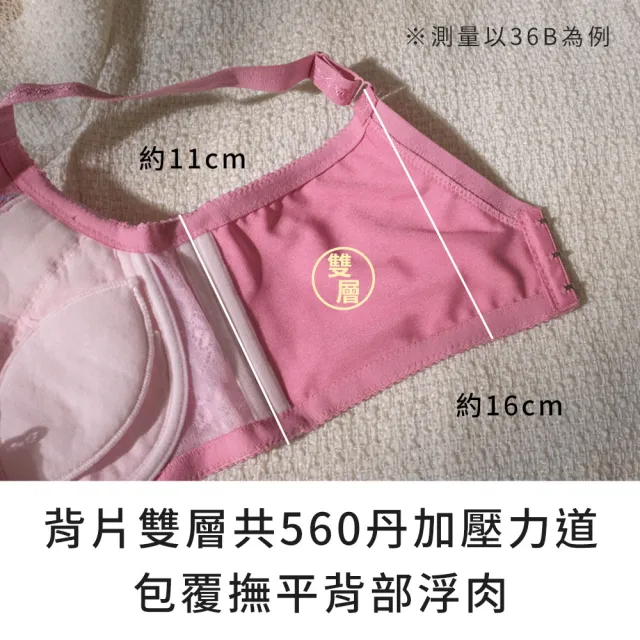 【玉如阿姨】革命薔薇內衣※S206膚(B.C.D罩 側推 超集中 重機能 台灣製)