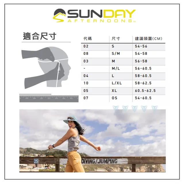 【Sunday Afternoons】抗UV防潑透氣圓桶帽 Solar Bucket(抗UV/防曬/透氣/抗汙/防潑水)