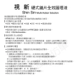 【視新】視新硬式鏡片全效護理液120mlx3入/組(Ortho-K、RGP鏡片適用 俊視能)