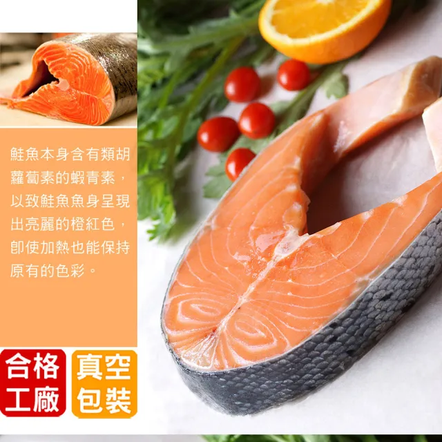【海之醇】制霸中段厚切鮭魚-6片組(400g±10%/片)