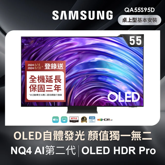 SAMSUNG 三星 55型4K Neo QLED智慧連網 