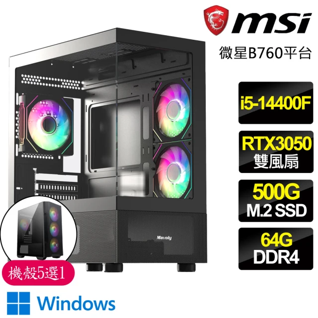 微星平台微星平台 i5十核 Geforce RTX3050 WiN11{萬紫千}電競電腦(i5-14400F/B760/64G/500GB)