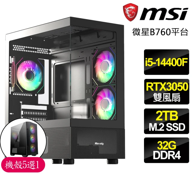 微星平台微星平台 i5十核 Geforce RTX3050{龍騰虎}電競電腦(i5-14400F/B760/32G/2TB)