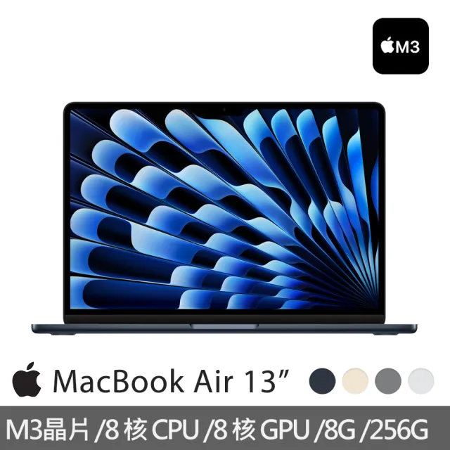 【Apple】手提電腦包★MacBook Air 13.6吋 M3 晶片 8核心CPU 與 8核心GPU 8G/256G SSD