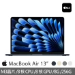 【Apple】office 2021家用版★MacBook Air 13.6吋 M3 晶片 8核心CPU 與 8核心GPU 8G/256G SSD