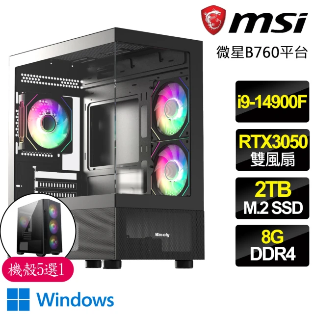 微星平台微星平台 i9二四核 Geforce RTX3050 WiN11P{二次元}電競電腦(i9-14900F/B760/8G/2TB)