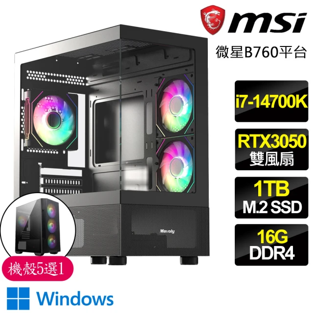 微星平台微星平台 i7二十核 Geforce RTX3050 WiN11{凜冽}電競電腦(i7-14700K/B760/16G/1TB)