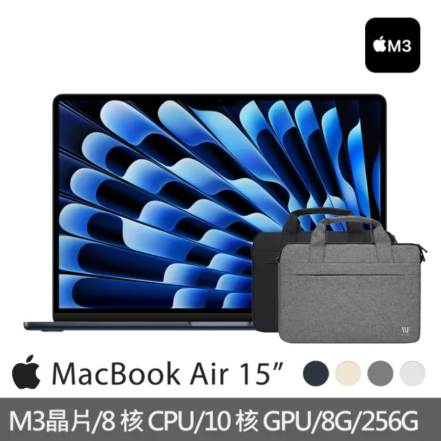 【Apple】手提電腦包★MacBook Air 15.3吋 M3 晶片 8核心CPU 與 10核心GPU 8G/256G SSD