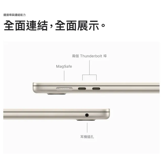 【Apple】微軟365個人版★MacBook Air 15.3吋 M3 晶片 8核心CPU 與 10核心GPU 8G/256G SSD