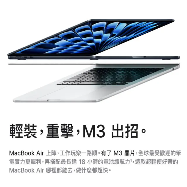 【Apple】微軟365個人版★MacBook Air 13.6吋 M3 晶片 8核心CPU 與 10核心GPU 16G/512G SSD