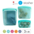 【美國Stasher】實用三件組-白金矽膠袋/密封袋/食物袋(長形+方形+大長形)