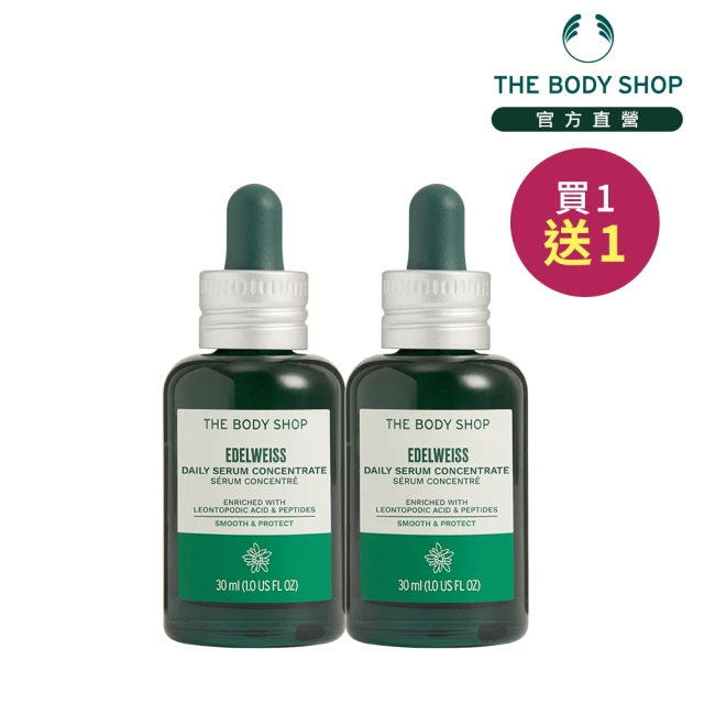 THE BODY SHOP 美體小舖 雪絨花 漾顏奇肌活顏素