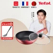 【Tefal 特福】法國製完美煮藝系列28CM不沾炒鍋+玻璃蓋(適用電磁爐)