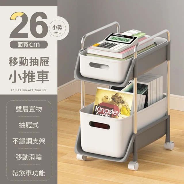 SongSH （三層）收納旋轉櫃子儲物櫃置物櫃檯帶輪推車櫃床