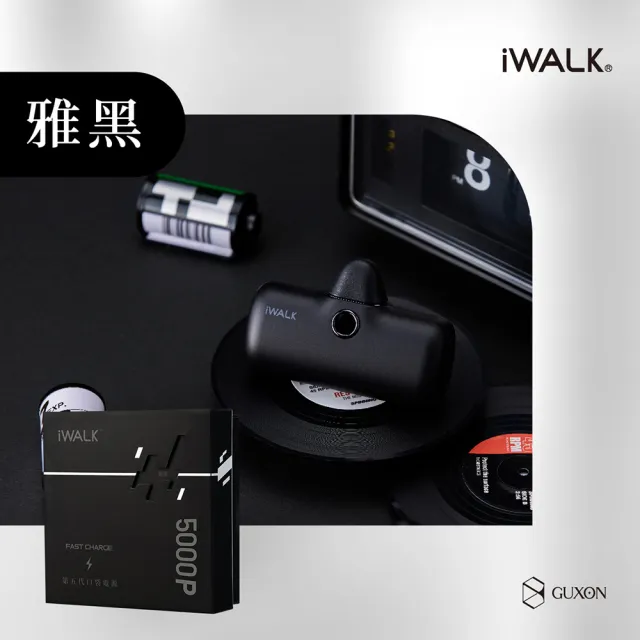 【iWALK】PRO閃充直插式行動電源(Type-C安卓專用頭/口袋行動電源)