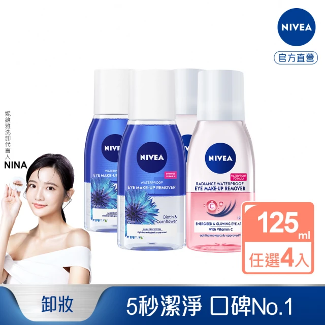 LOREAL Paris 巴黎萊雅 溫和眼唇卸妝液125ml