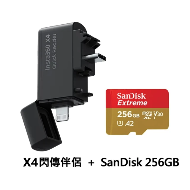 Insta360 X4 閃傳伴侶 + SANDISK EXTREME MICRO SDXC 256G記憶卡(外出配件組)