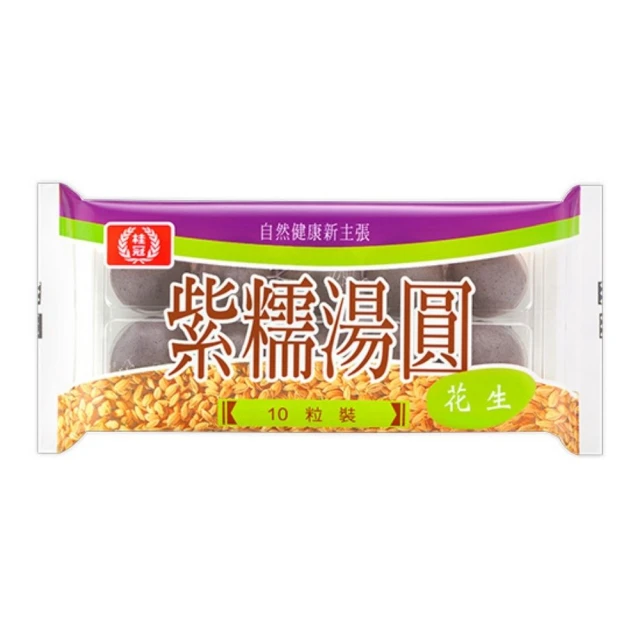 湯圓