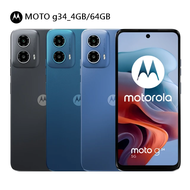 【Motorola】G34 6.53吋(4G/64G/高通驍龍695G/5000萬鏡頭畫素)