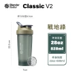 【Blender Bottle】2入組_全新Classic-V2 28oz經典第二代防漏搖搖杯(blenderbottle/運動水壺/搖搖杯)