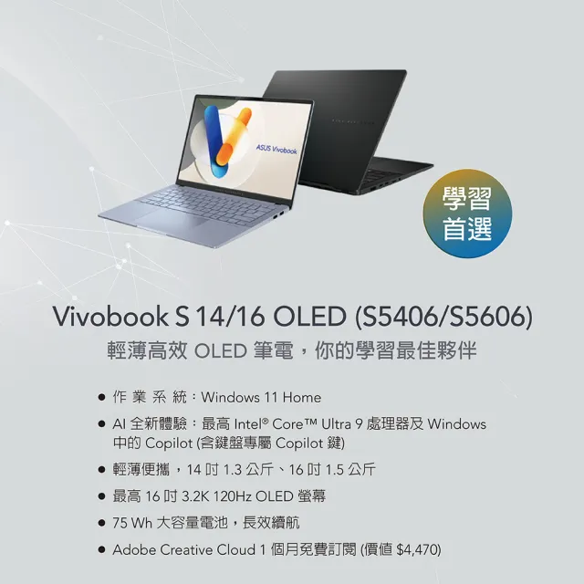 【ASUS 華碩】16吋Ultra 5輕薄AI筆電(VivoBook S S5606MA/Ultra 5-125H/16G/1TB SSD/W11/3.2K OLED/EVO)