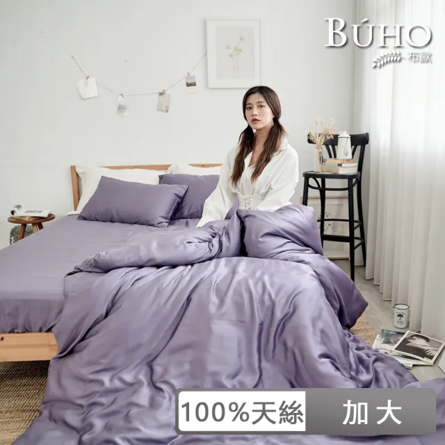 【BUHO 布歐】60支100%天絲加大三件式床包枕套組(多款任選)