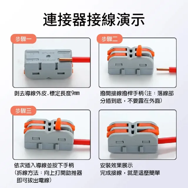 【青禾坊】2進2出 電線連接器-10顆(電線連接器/快速配線/燈具接線夾/接線端子/快速接頭/電火布)