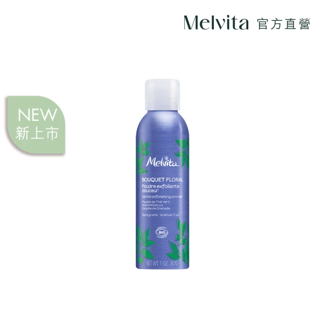 Melvita 蜜葳特 花妍防護溫和去角質粉(30g)